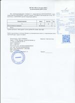 Кассовые чеки с подтверждением в Курске