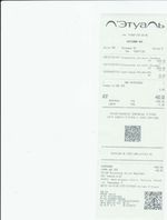 Кассовые чеки с подтверждением в Курске