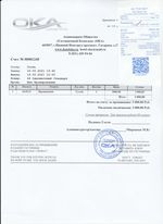 Кассовые чеки с подтверждением в Курске