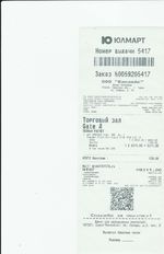 Кассовые чеки с подтверждением в Курске